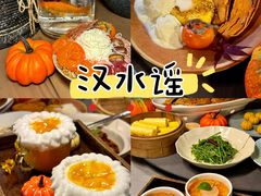 -汉水谣·江景餐厅(江滩店)