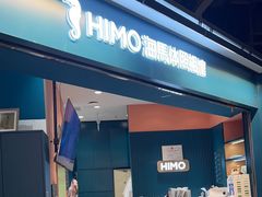 -海马体照相馆(北京合生麒麟新天地店)