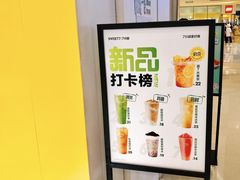 门面-7分甜(苏州中心店)