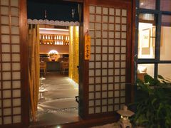 -笑福亭日式料理店(财富中心店)