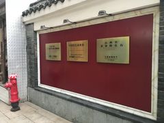 -绳金塔美食街(前进路店)