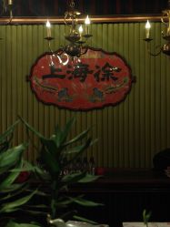 -上海徐(东方新天地店)