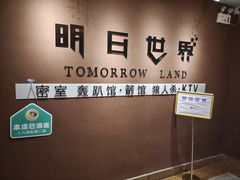 -明日世界密室轰趴·剧本桌游·箭馆团建(国贸店)