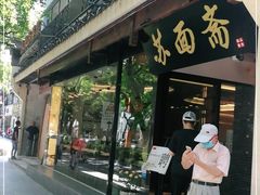 门面-苏面斋·本地传统苏式面馆