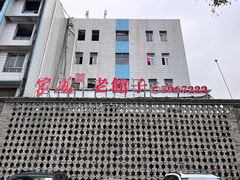 -百年家风·老馆子(东风店)