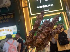 -年记·兴顺斋 牛街清真熟食小吃店