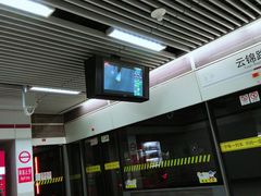 -云锦路(地铁站)