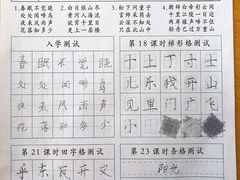 -赵汝飞练字(南京路国际贸易中心校区)