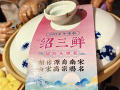 -寻宝记绍兴菜(鲁迅路店)