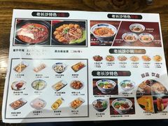 -黑白电视长沙小吃(悦汇城店)