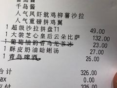 账单-必胜客(远大路店)