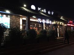 -郑阿姨的家·이모네·韩料&烤肉(武川路店)