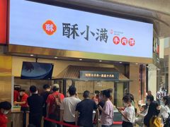 门面-东门町美食街