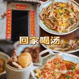 顺德靓汤老字号，沁人心脾的汤品美味 