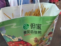 -但家香酥鸭(民生路总店)