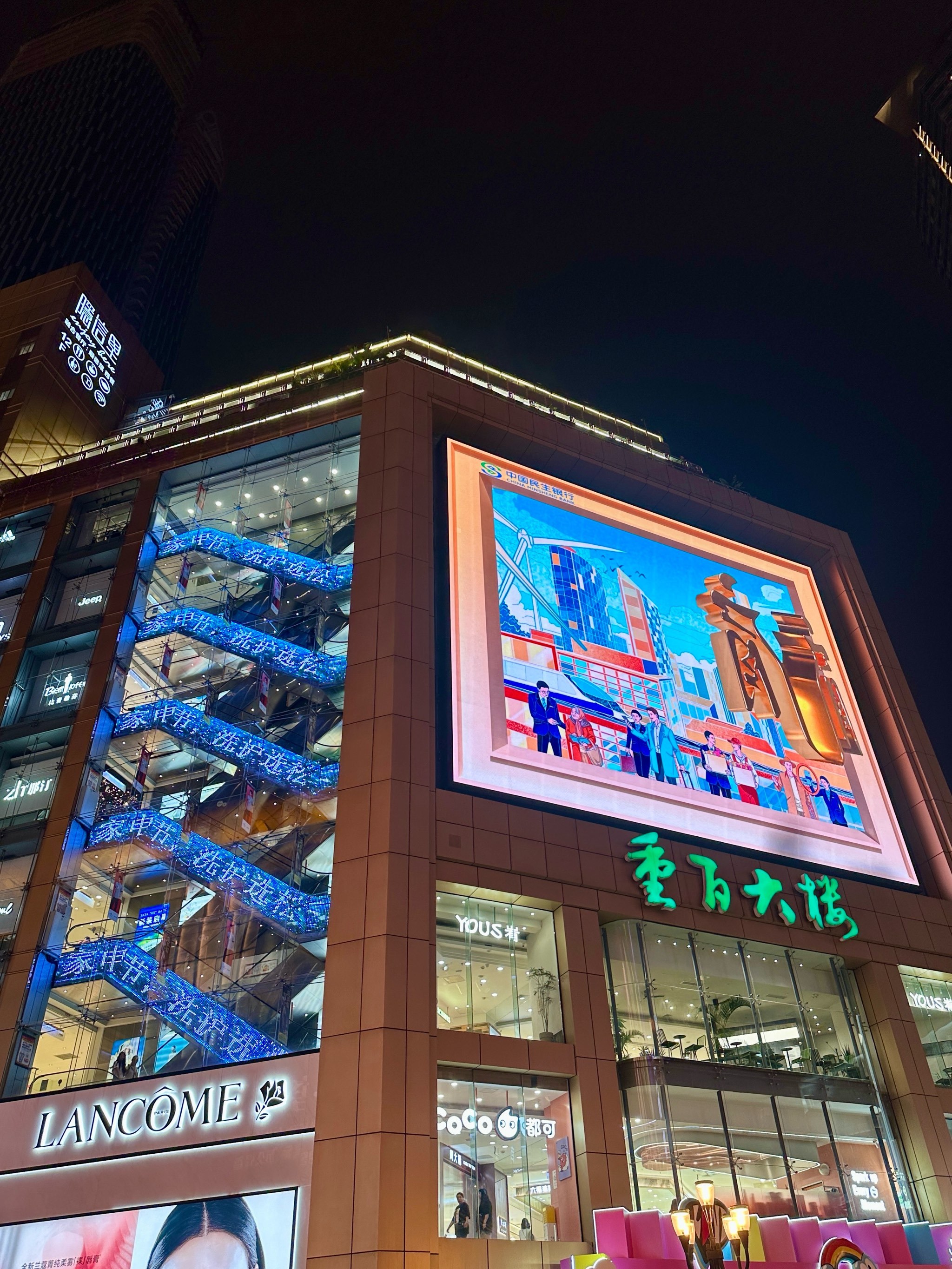 重百大楼的超炫打卡秘籍📸