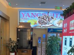 -羊瑞堂·横山炖羊肉·陕菜(未央路旗舰店)