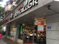 门面-佳客来·牛排(湖东店)