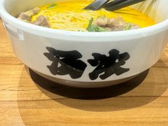 -和府捞面(中山龙之梦店)