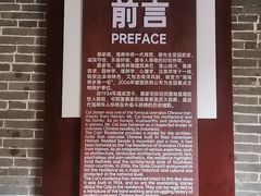 -蔡家宅