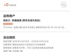 -塔哈尔·新疆盛宴(奉贤龙湖店)