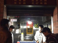 门面-汪记大王锅贴(成山路店)
