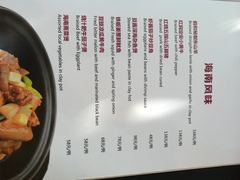 菜单-三亚海韵度假酒店·韵和轩中餐厅