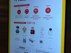 -新罗免税店