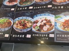 -腔调面(斜土路店)