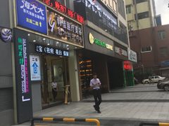 门面-海大大蒸汽海鲜餐厅·粤菜·特色小炒(欢乐颂店)