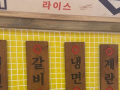 -姜胖胖无限自助烤肉(罗湖宝能店)