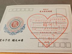 -老白清真烧烤(旗舰店)