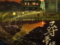 -寻梦滕王阁实景演出