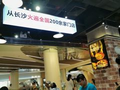 -黑白电视长沙小吃(悦汇城店)