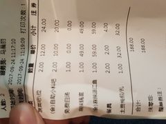 账单-新辣道鱼火锅(领展购物广场·中关村店)