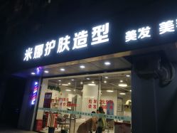 -雅典娜造型
