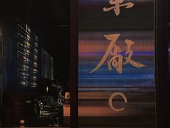 -MEDISN·药厂