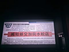 -寰映影城(大融城激光IMAX店)