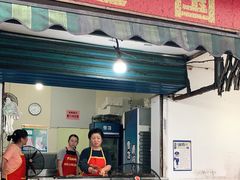 门面-建国烧烤(建乐路店)