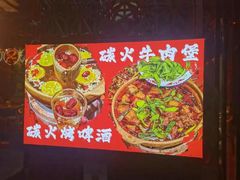 -郭婆婆疯子鸡·土货江湖菜馆