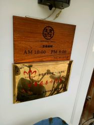 -重道造型