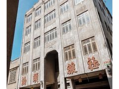 -汕头市小公园