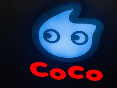 -CoCo都可(安河桥华联店)