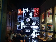 大堂-锅说大脸毛肚重庆老火锅(佐阾店)