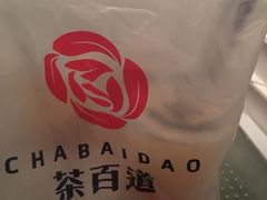-茶百道(新城市广场店)