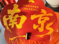 -小厨娘金榜题名(夫子庙秦淮河店)