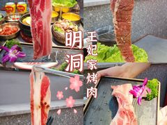 -明洞王妃家烤肉(苏州中心星悦汇店)