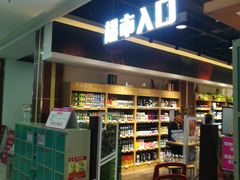 -利客来李村购物中心