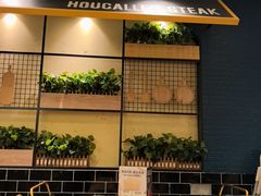 -豪客来牛排(天阳D32店)