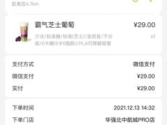 -奈雪的茶(华强北中航城店)